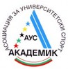 АСОЦИАЦИЯ ЗА УНИВЕРСИТЕТСКИ СПОРТ АКАДЕМИК